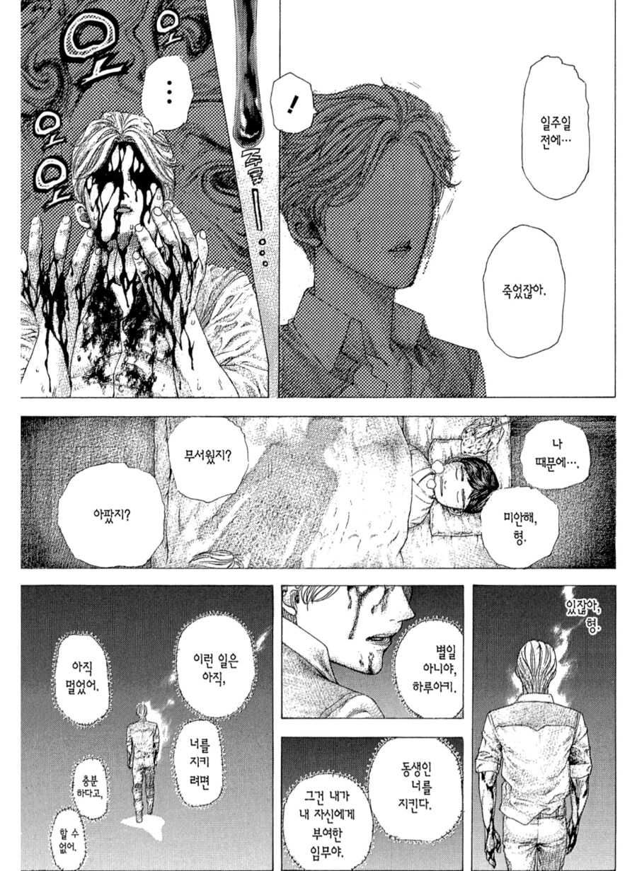 manga_69792227_007.png