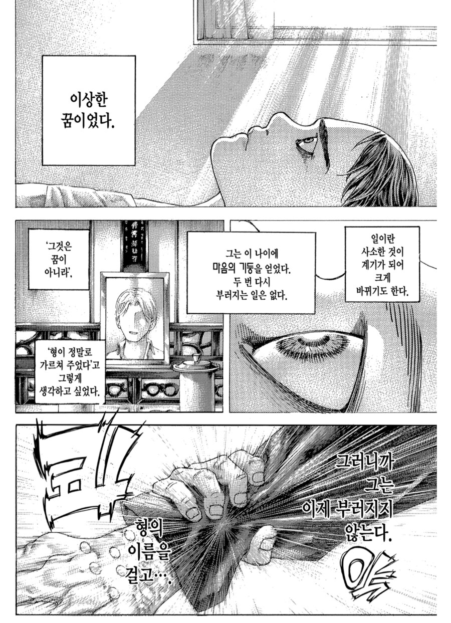 manga_69792227_008.png