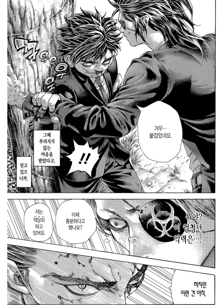 manga_69792227_009.png