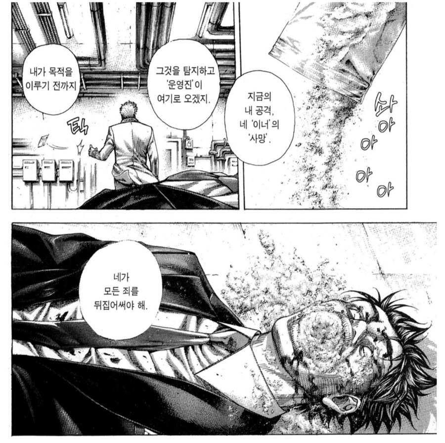 manga_69792227_011.png