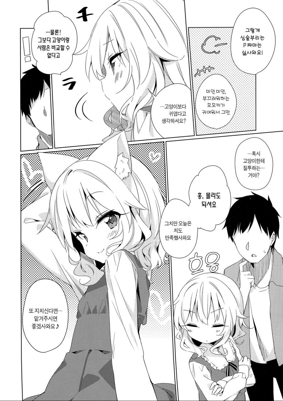 manga_698907_006.jpg