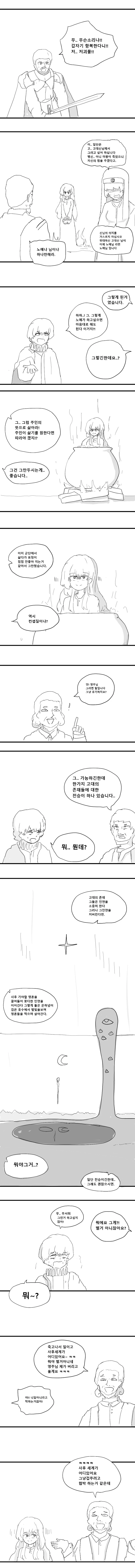 싼 값에 구매한 전쟁 노예 Manhwa (약 스압)_2.webp