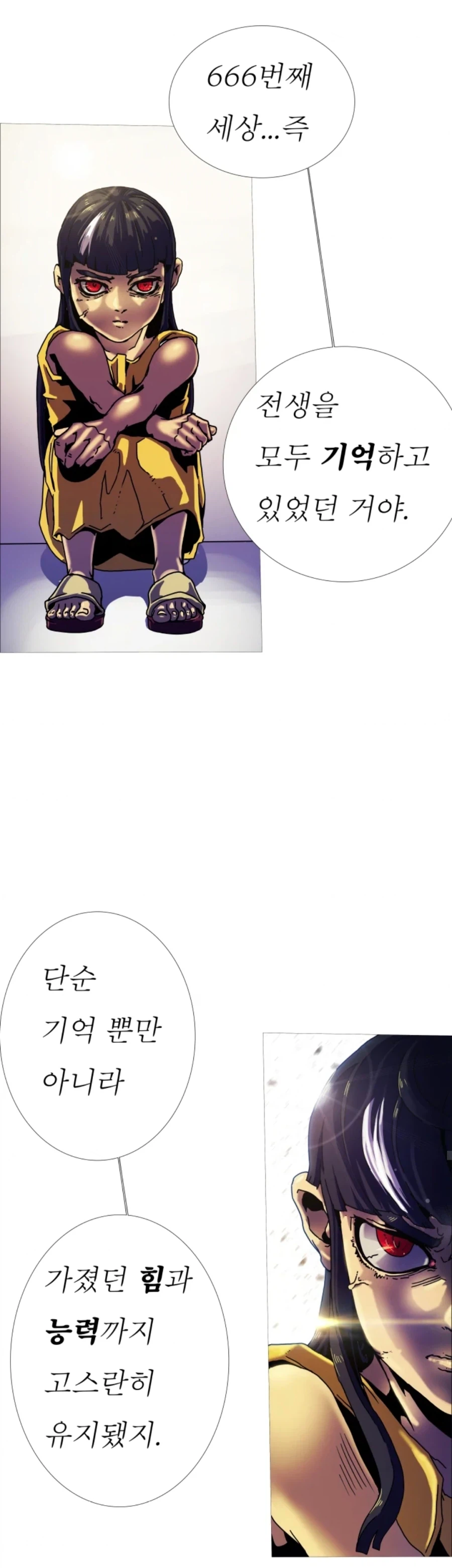 2회차 플레이 대실패_3.webp