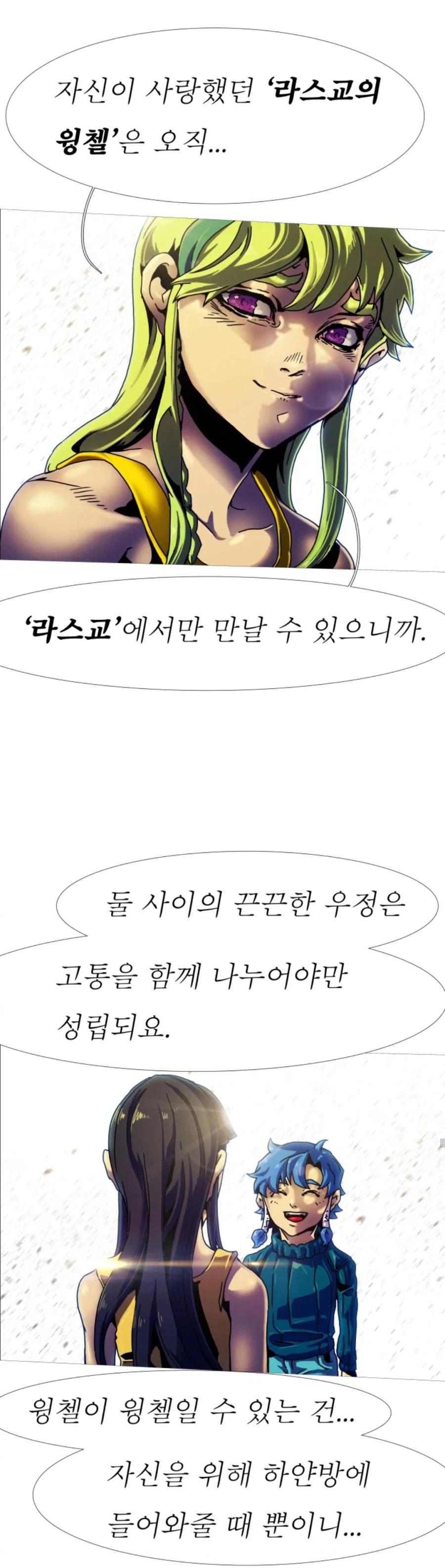 2회차 플레이 대실패_4.webp