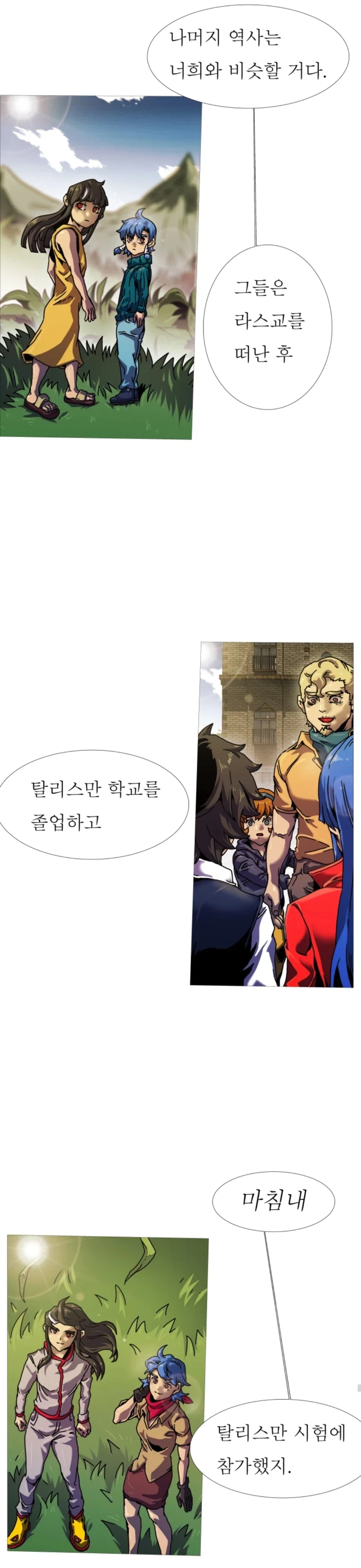 2회차 플레이 대실패_5.webp