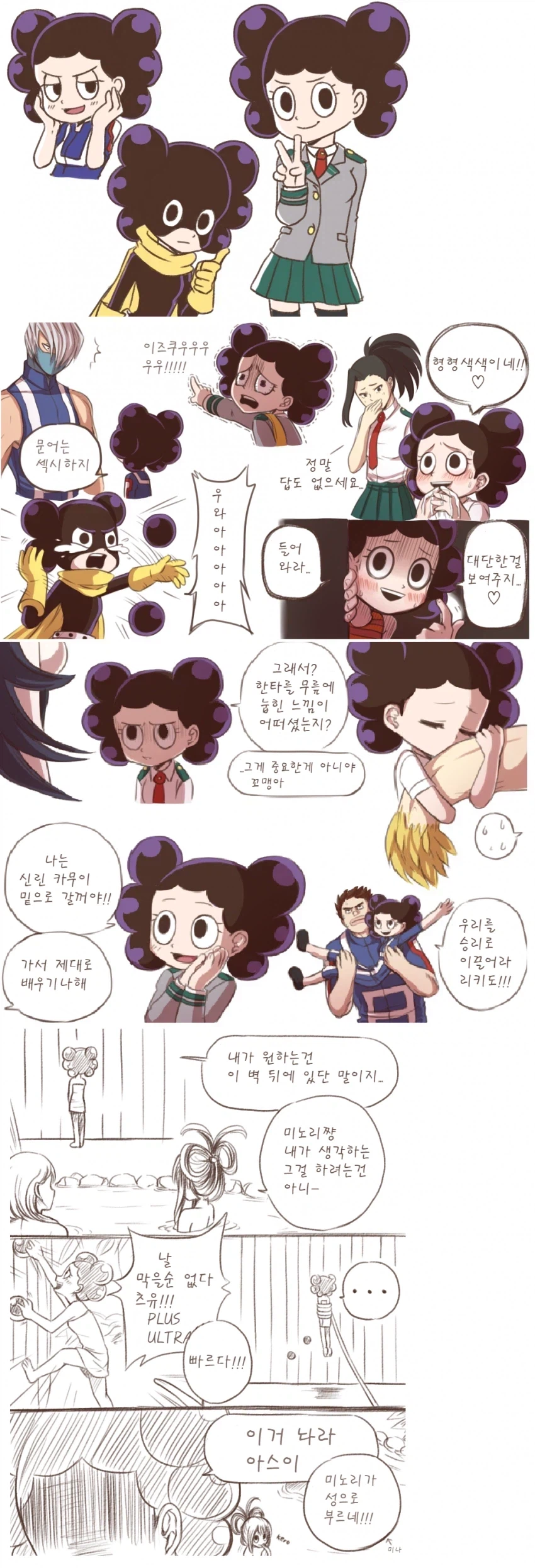 히로아카)미네타가 지금 들을 욕 절빈은 줄어드는방법_1.webp