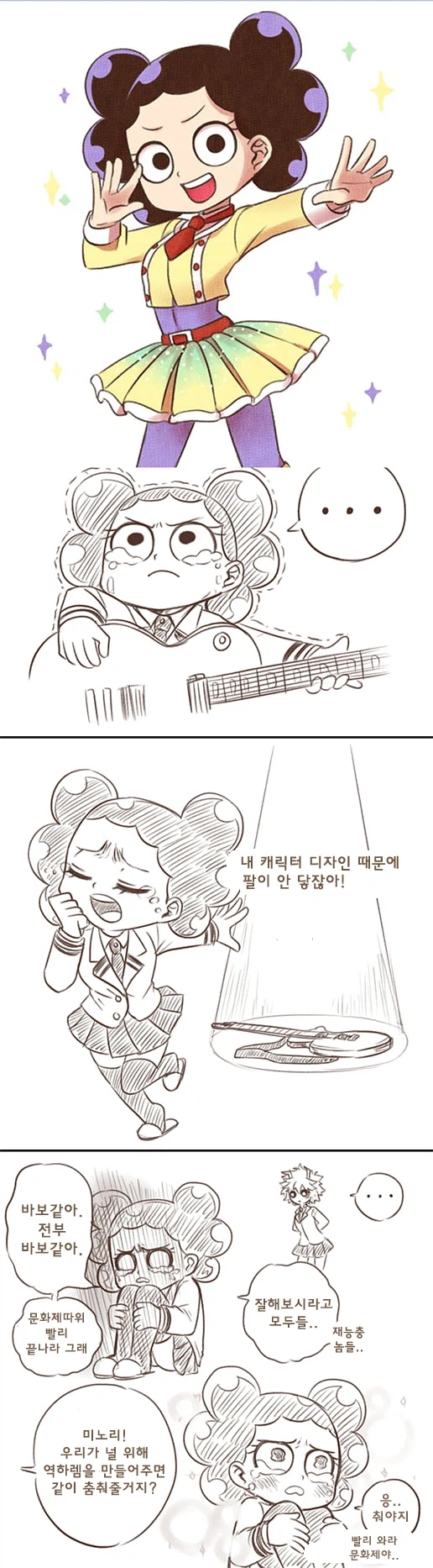 히로아카)미네타가 지금 들을 욕 절빈은 줄어드는방법_2.webp