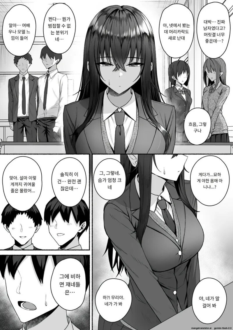 반대는 좋아하면서 양아치남들이 찐따녀 괴롭히는건 싫어하네_1.jpg