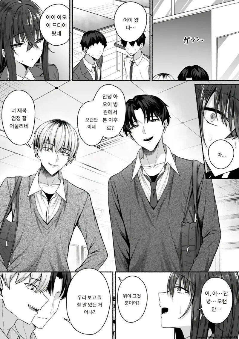 반대는 좋아하면서 양아치남들이 찐따녀 괴롭히는건 싫어하네_2.jpg