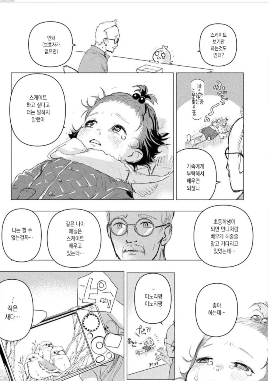 어떤팬들이 만화를 읽으며 하차하게 되는 경우_3.webp