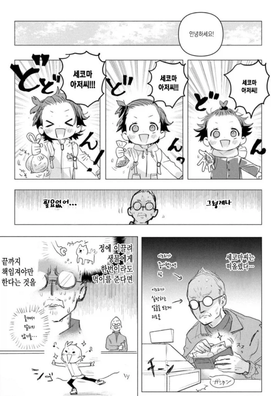 어떤팬들이 만화를 읽으며 하차하게 되는 경우_5.webp