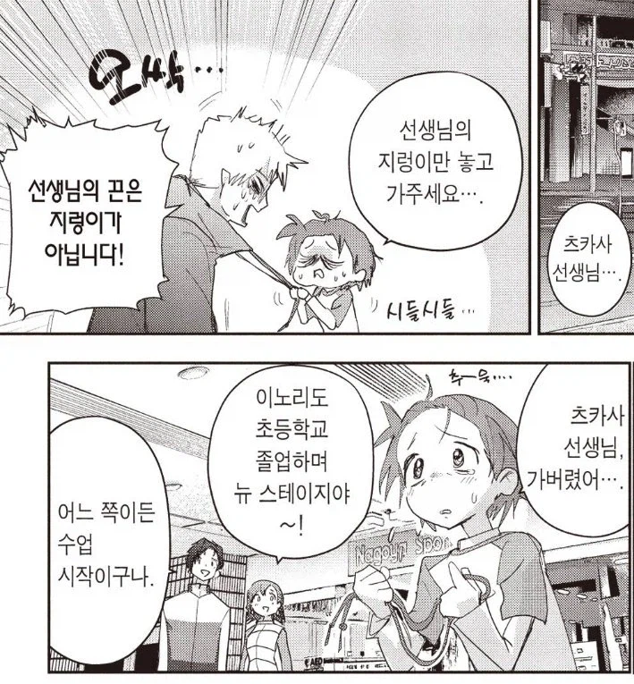 어떤팬들이 만화를 읽으며 하차하게 되는 경우_6.webp