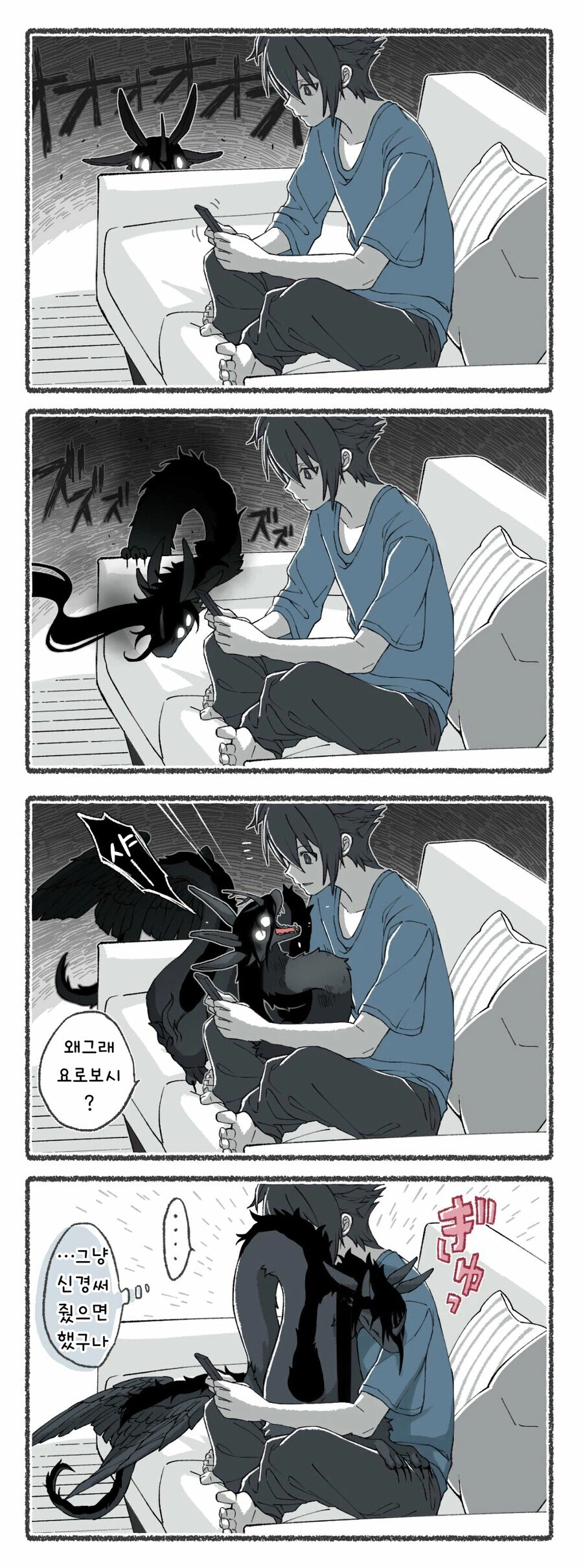 예쁨이 받고싶은 재앙신 님.manhwa_1.webp