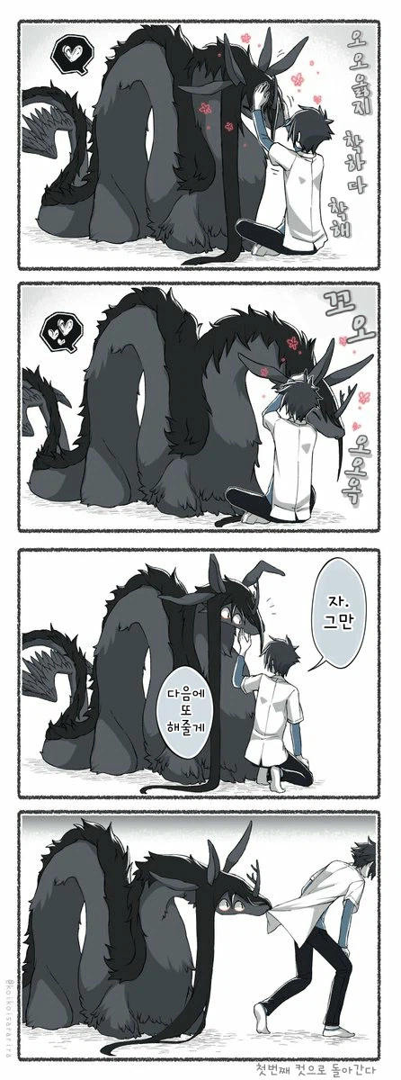예쁨이 받고싶은 재앙신 님.manhwa_2.webp