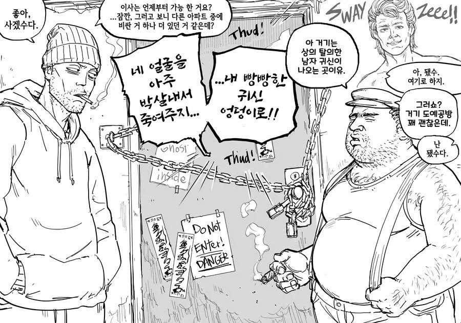 귀신들린 아파트 계약하는 만화_4.webp