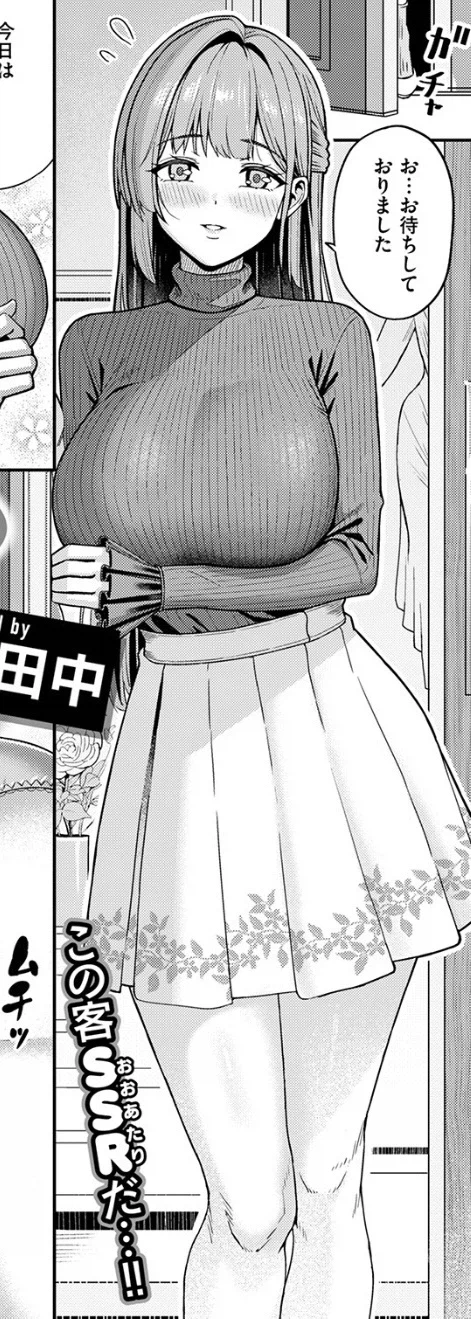 “순애같지만 범죄입니다”.manhwa_1.webp