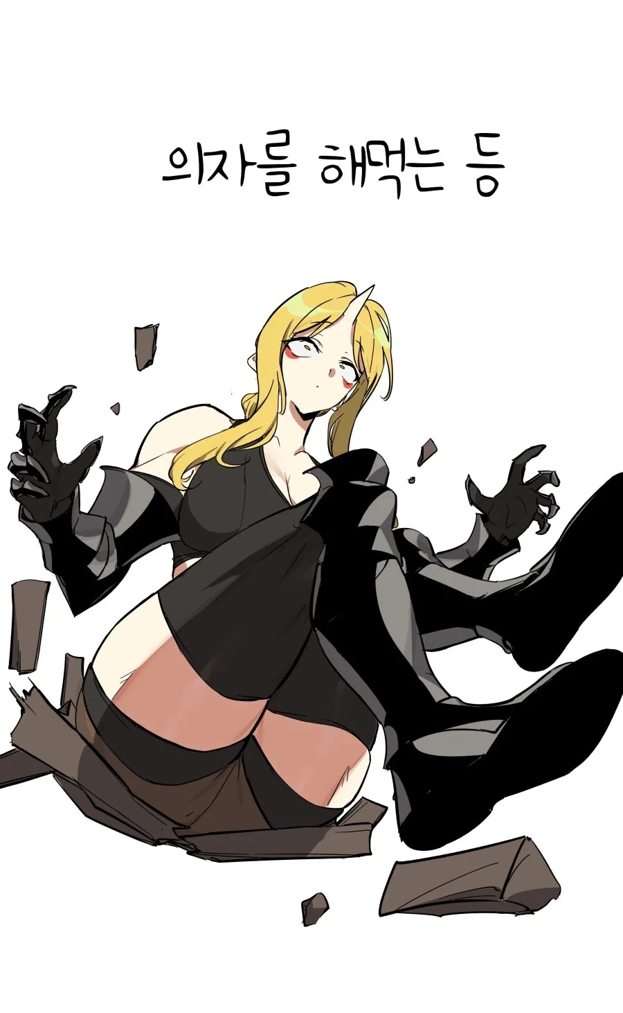 같은 파티의 여전사가 조금 불편한 .manhwa_8.webp
