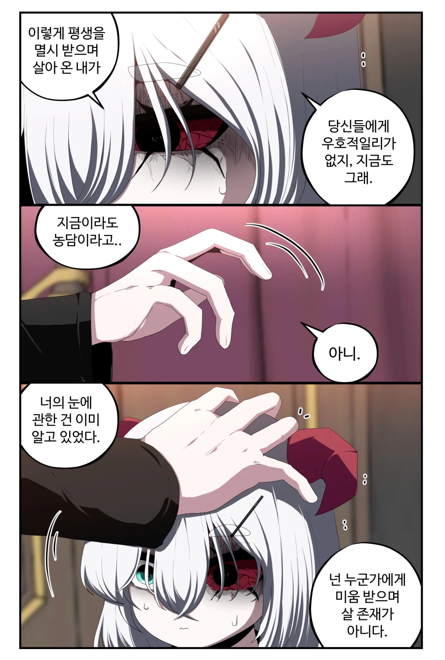 수녀가 된 노예 마족 소녀 Manhwa (약 스압)_16.webp