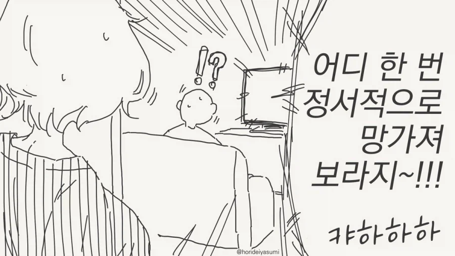 속담중엔 할아버지 떡도 커야 사 먹는다는 말이 있지.manhwa_4.webp