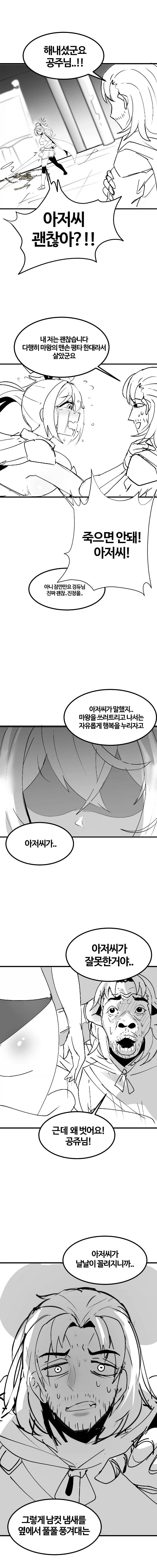 원숭이 클리셰 만화 패러_3.webp