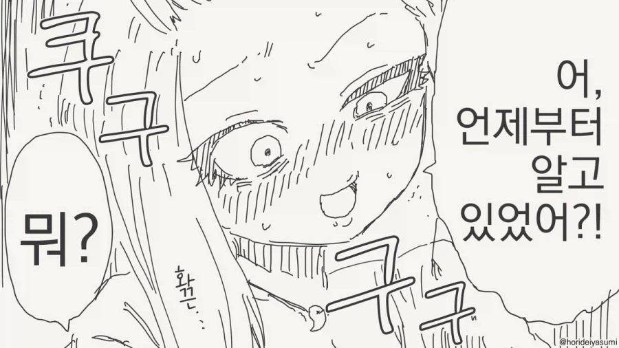누가 씨1발 니 엄마야.manhwa_4.webp