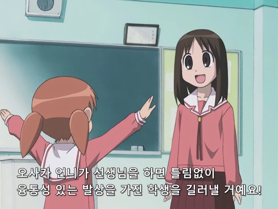 아즈망가 대왕) 진로상담_5.webp