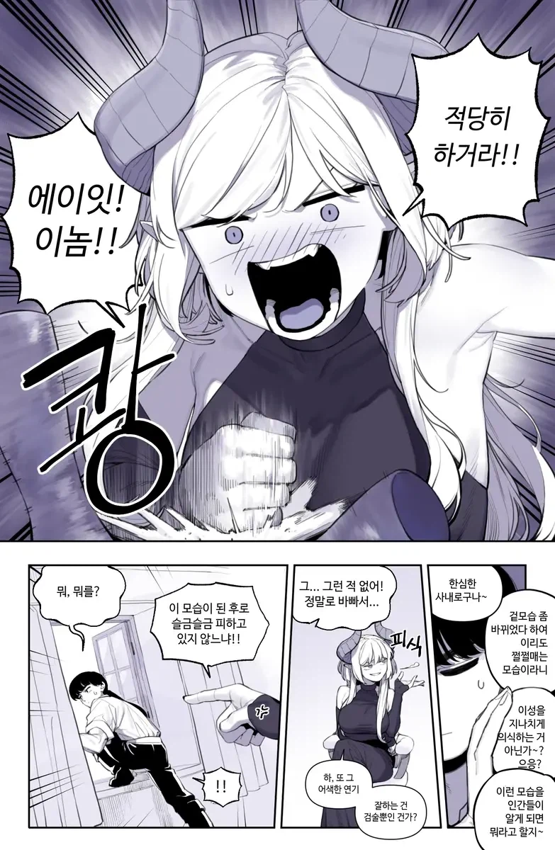 드래곤이랑 사이 좋아지는 만화.manhwa_9.webp