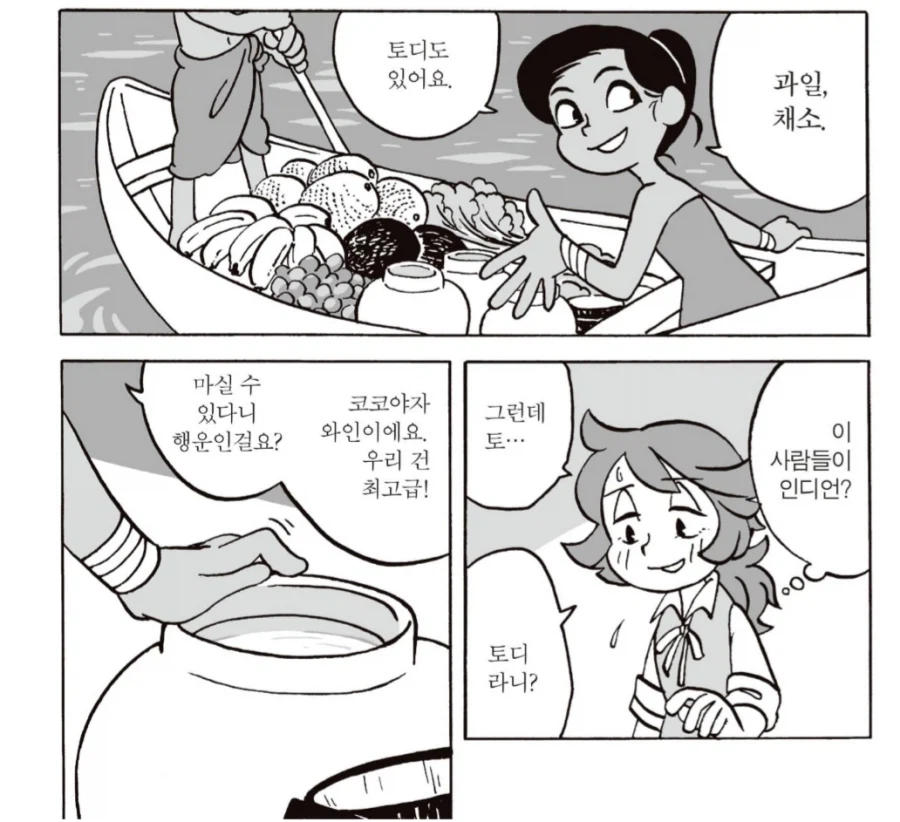 야자나무술 마셔보고싶다_1.webp