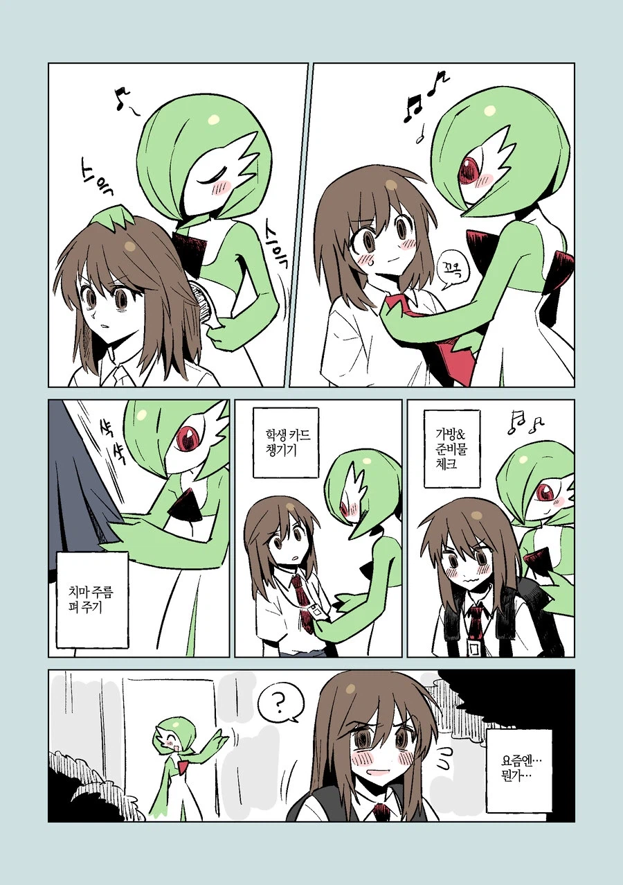 가디안 동생 만화_2.webp