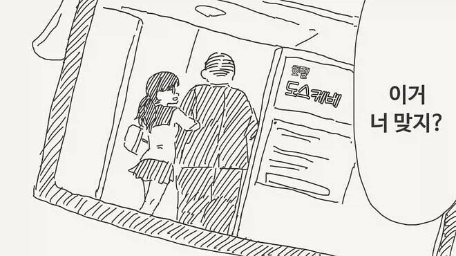 원.조교제하는 여고생 협박하는 manhwa_1.webp