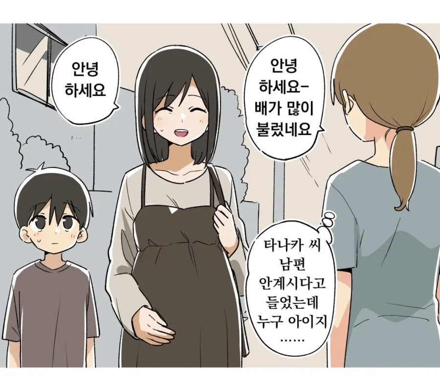 누구 아이인지 궁금한 옆집유부녀.jpg_1.webp