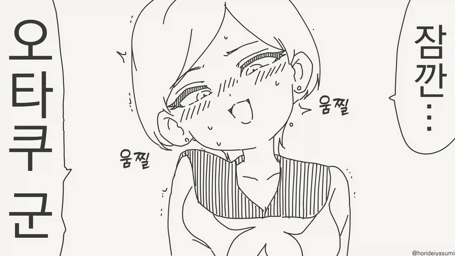 구멍 안쪽을 보는 만화_1.webp