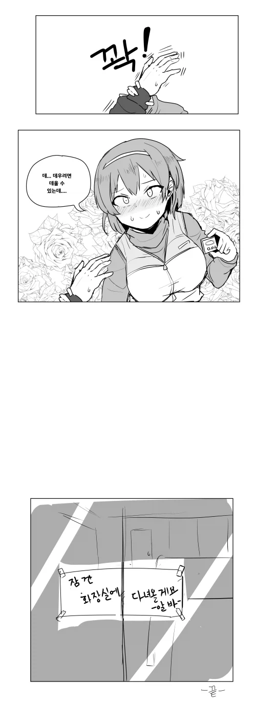 오이오이 내 따끈 콘돔 어쩔거냐구 www.manhwa_3.webp