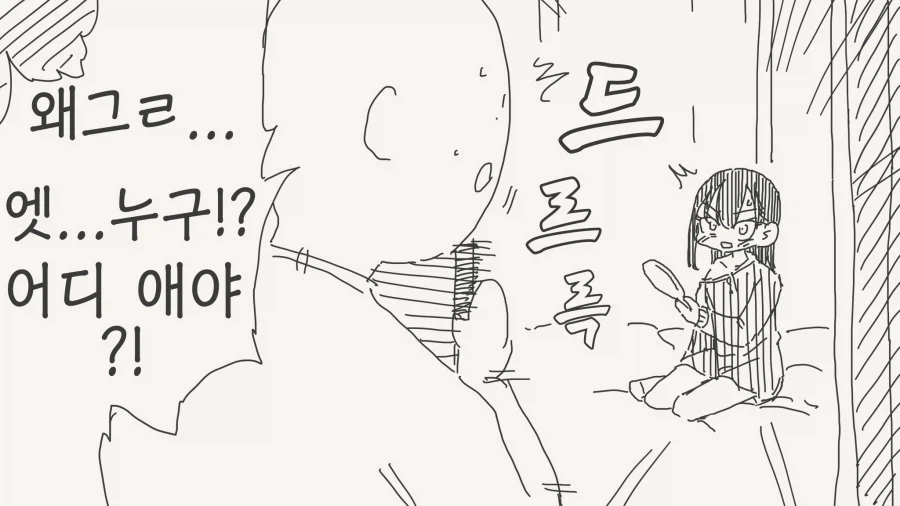 일어나니까 여자아이가 된 4컷.manhwa_2.webp