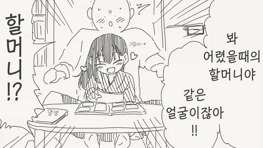 일어나니까 여자아이가 된 4컷.manhwa_4.webp