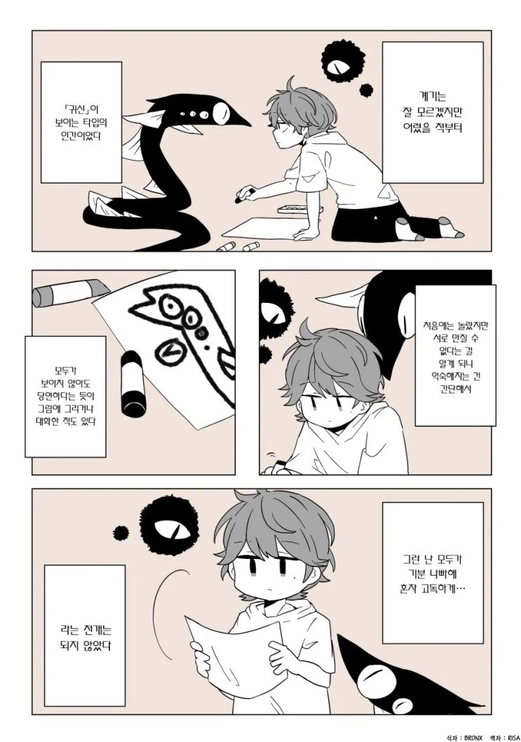 전생부터 좋아하는 순애 만화.manhwa_1.webp