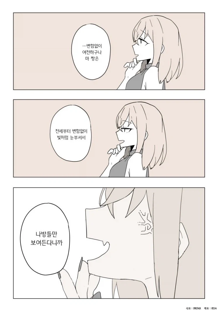 전생부터 좋아하는 순애 만화.manhwa_9.webp
