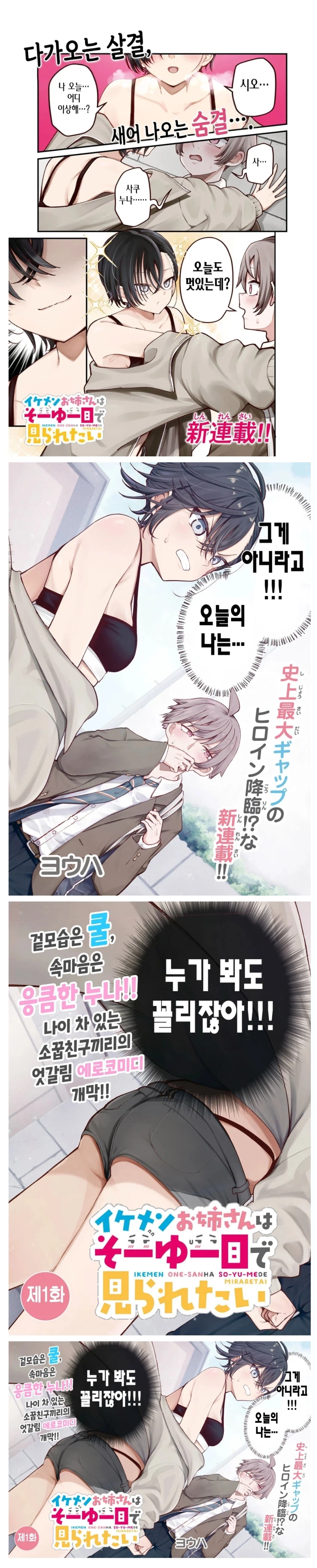 몸으로 승부하는 소꿉누나 manwha_1.webp