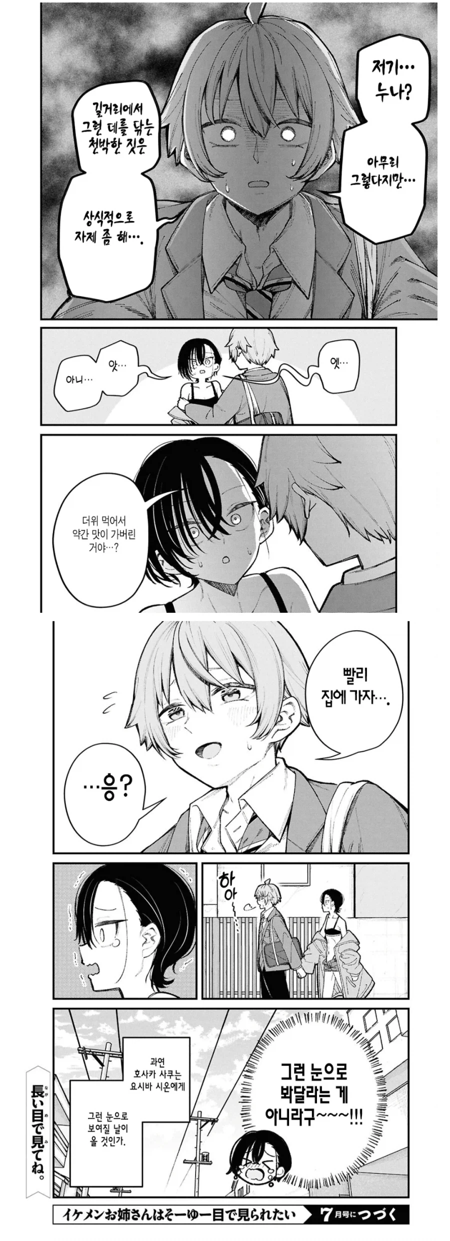 몸으로 승부하는 소꿉누나 manwha_9.webp