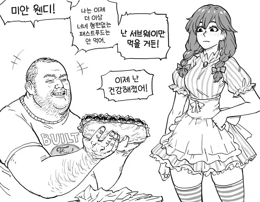 서브웨이는 건강식임 .manwha_1.webp