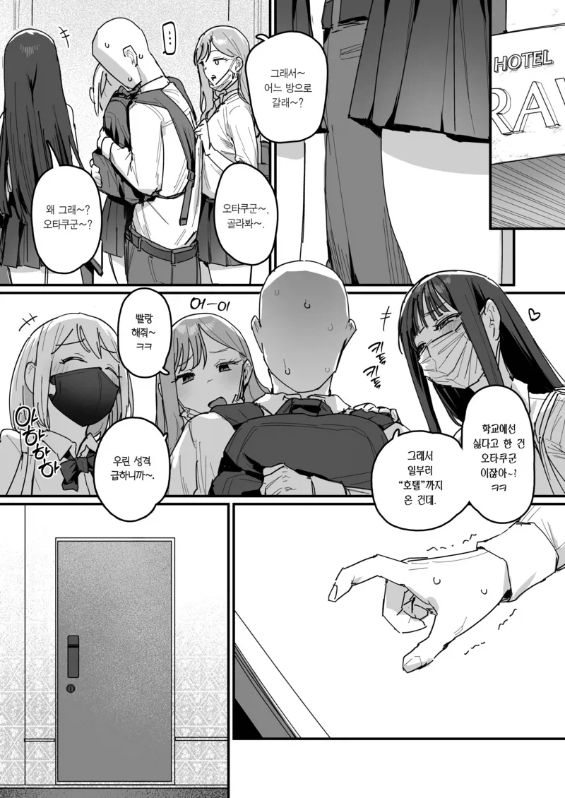학교 왕따 괴롭힘의 심각성을 보여주는 만화_2.webp