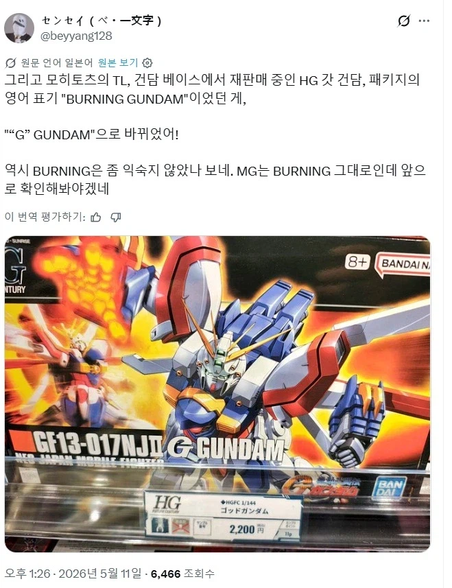 건담) 솔직히 먼 개짓거리인지 모르겠는거_3.webp