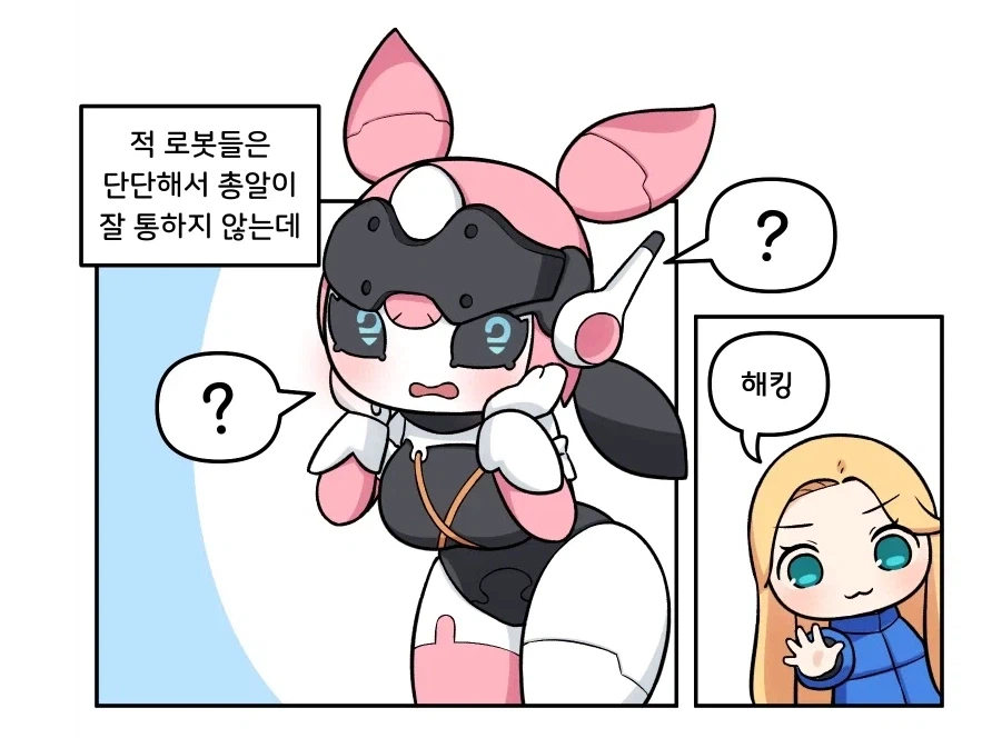 프래그마타 게임 플레이 간단요약.manhwa_1.webp