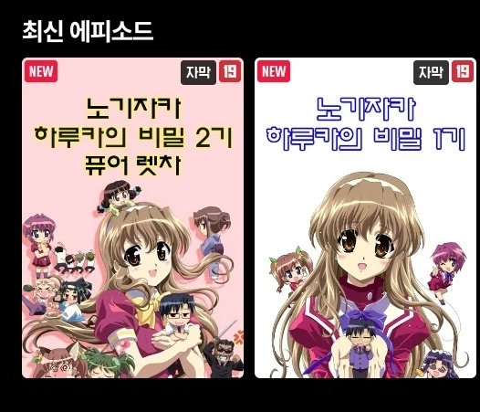 OTT에 올라온 신작 애니.jpg_1.webp