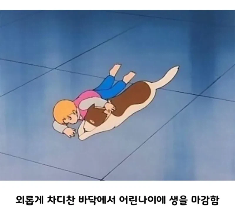 어리다고 동심따위 안 지켜준 만화.jpg_5.webp