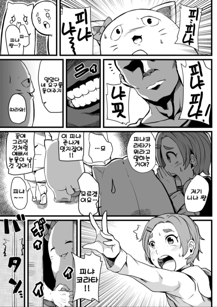 manga_76977_003.jpg
