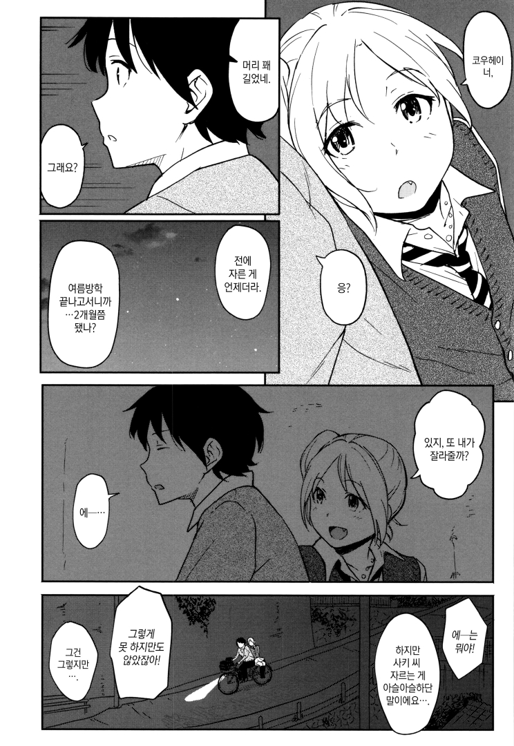 manga_772431_002.jpg
