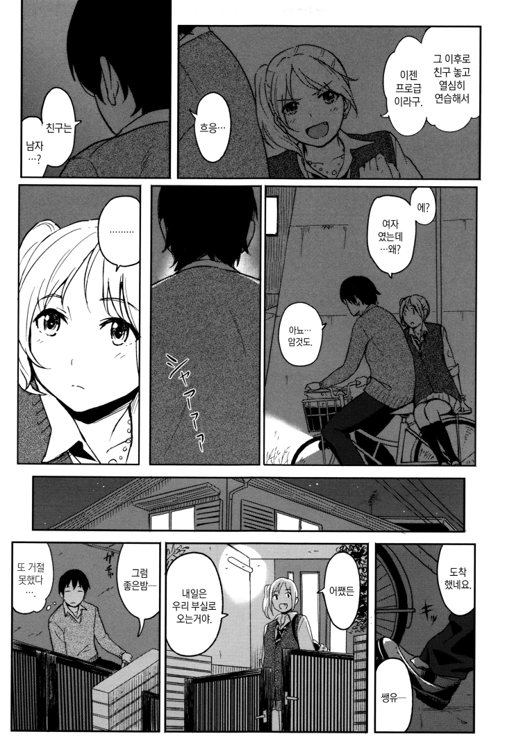 manga_772431_003.jpg