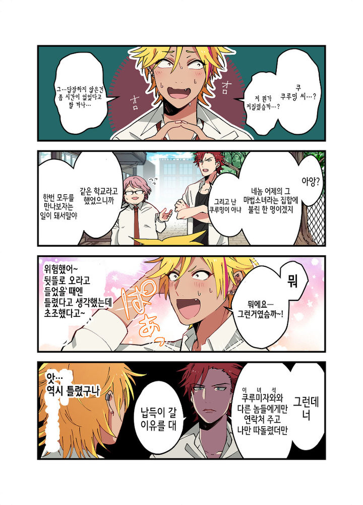 manga_784328_008.jpg