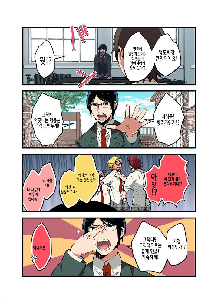 manga_784328_009.jpg